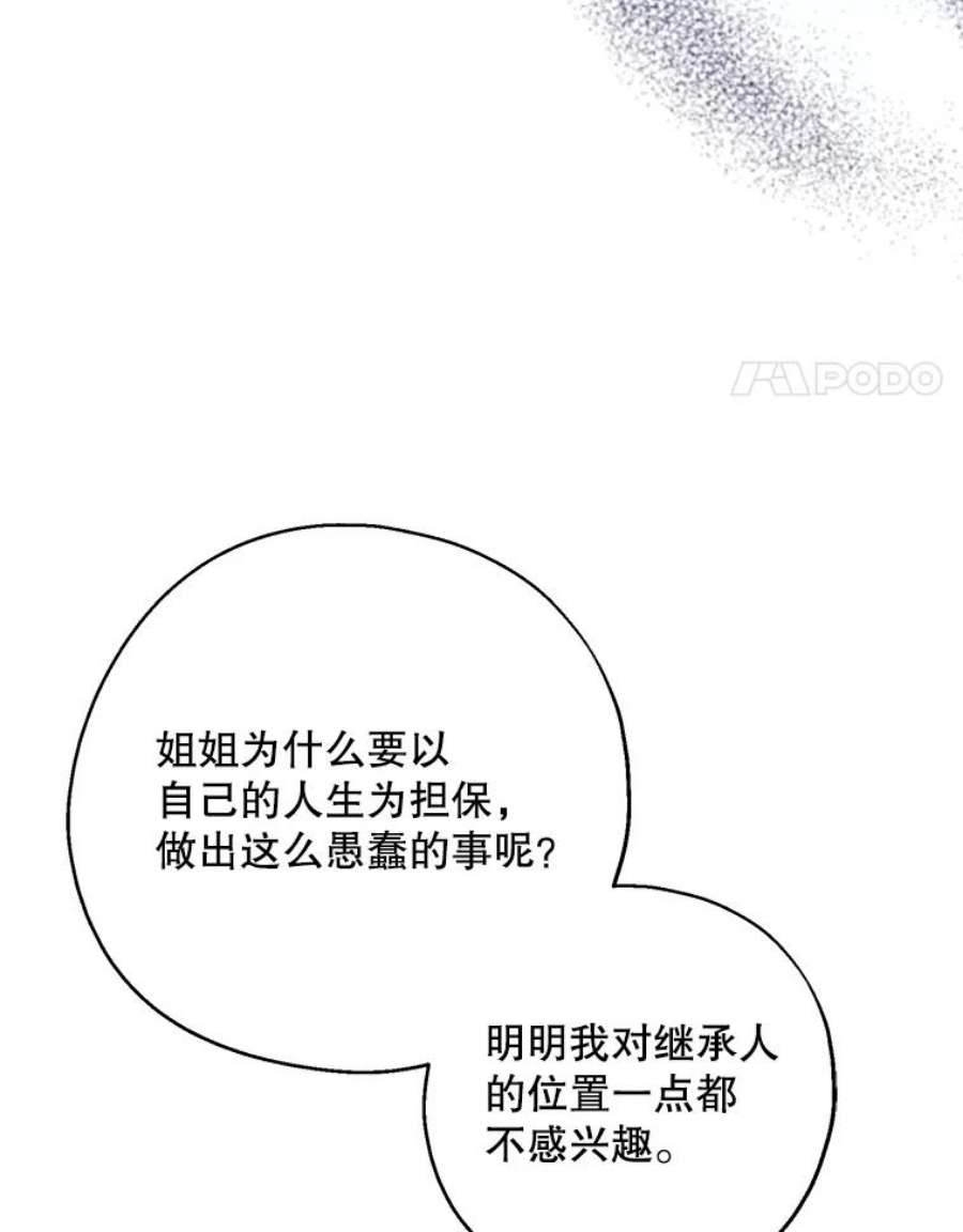 请张嘴，金汤匙来了42.明争暗斗（2）