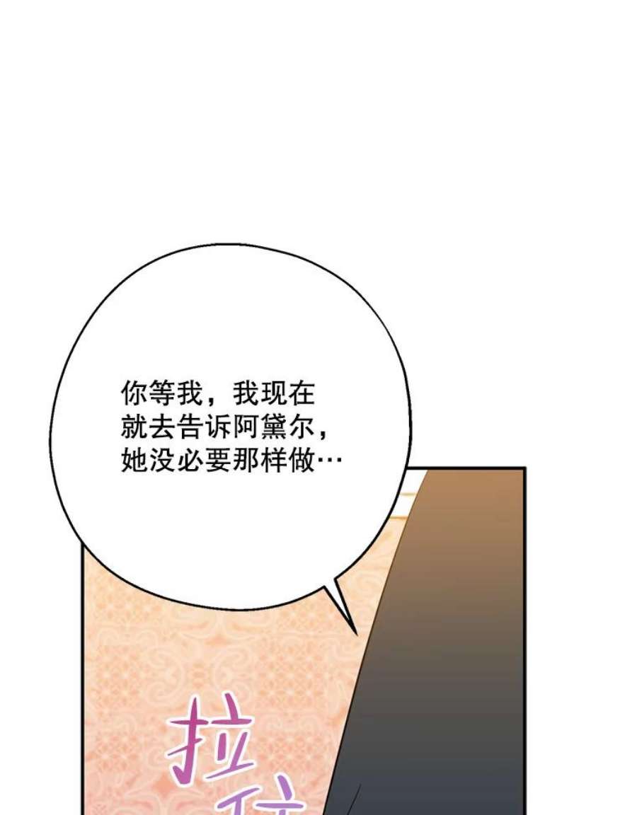 请张嘴，金汤匙来了42.明争暗斗（2）