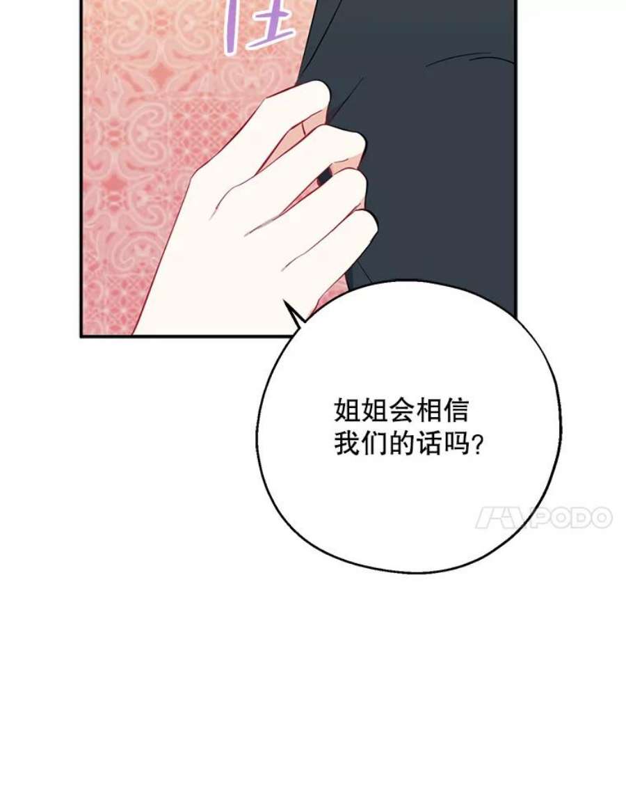 请张嘴，金汤匙来了42.明争暗斗（2）