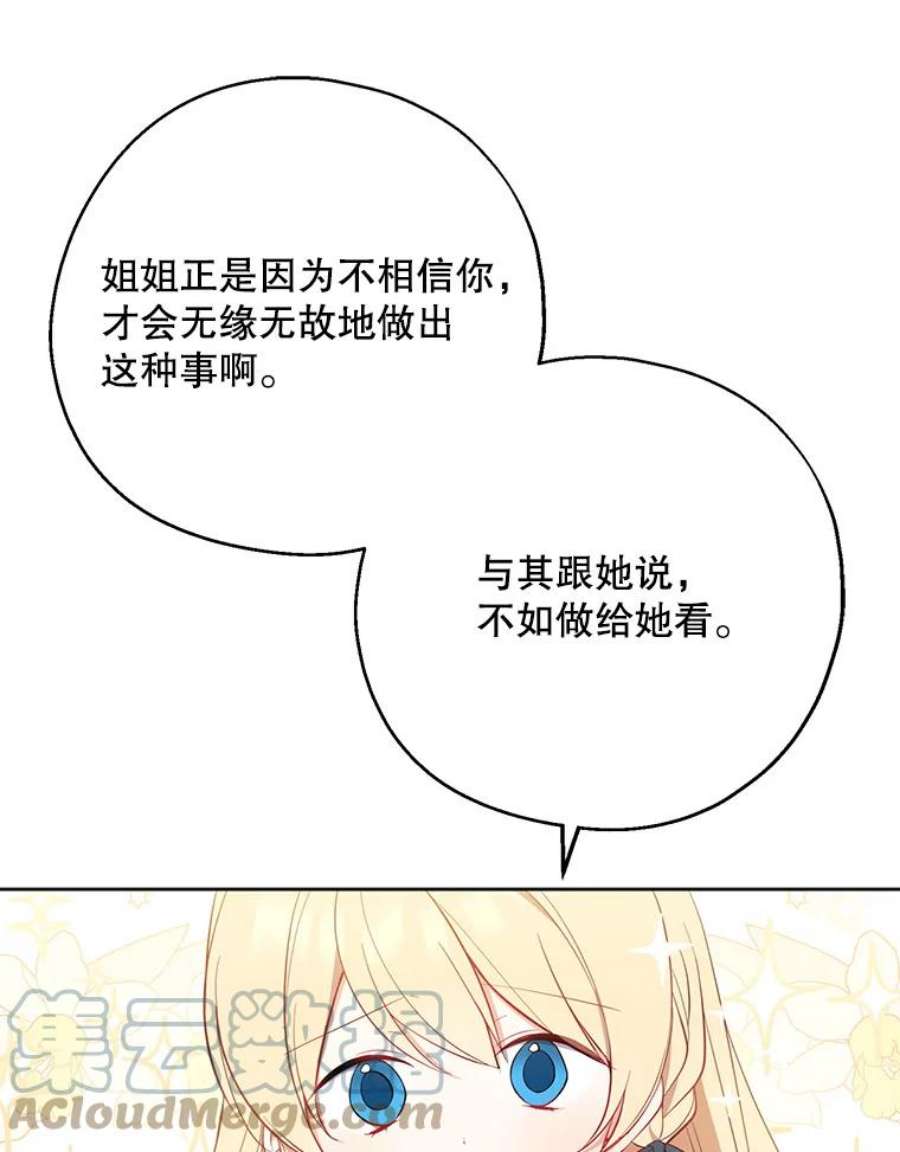 请张嘴，金汤匙来了42.明争暗斗（2）