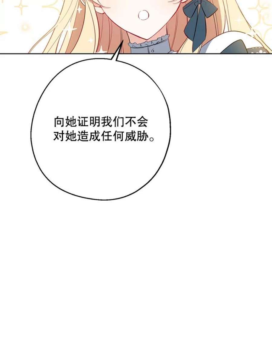 请张嘴，金汤匙来了42.明争暗斗（2）