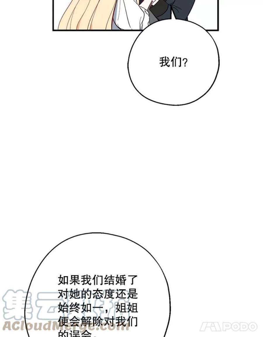 请张嘴，金汤匙来了42.明争暗斗（2）