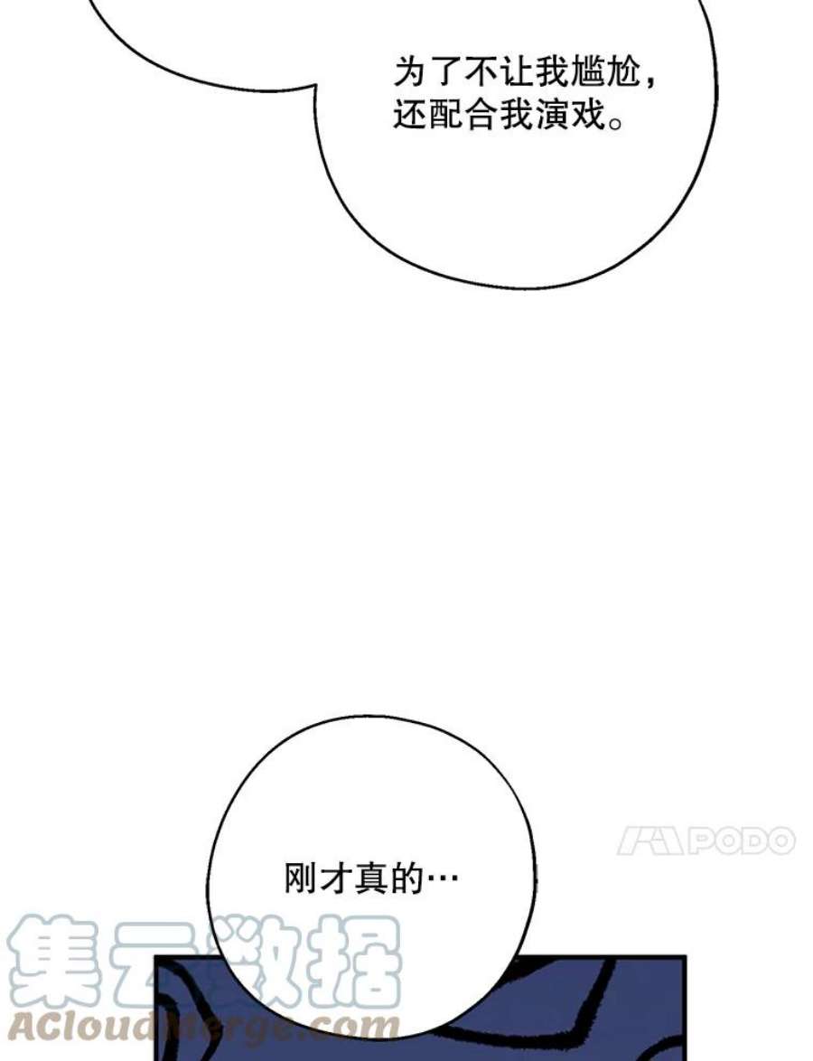 请张嘴，金汤匙来了42.明争暗斗（2）