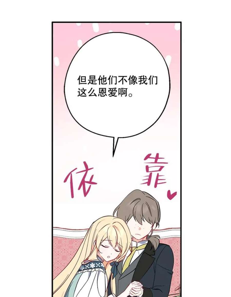 请张嘴，金汤匙来了42.明争暗斗（2）