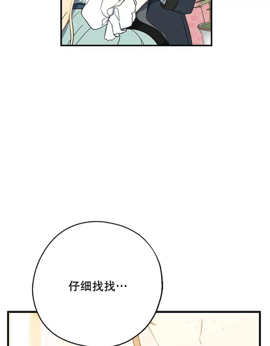 请张嘴，金汤匙来了42.明争暗斗（2）