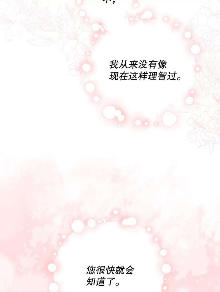 请张嘴，金汤匙来了43.明争暗斗（3）