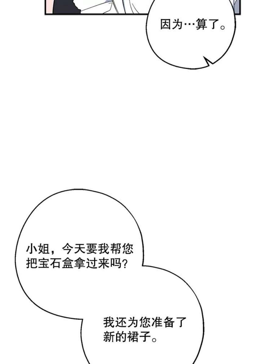 请张嘴，金汤匙来了43.明争暗斗（3）