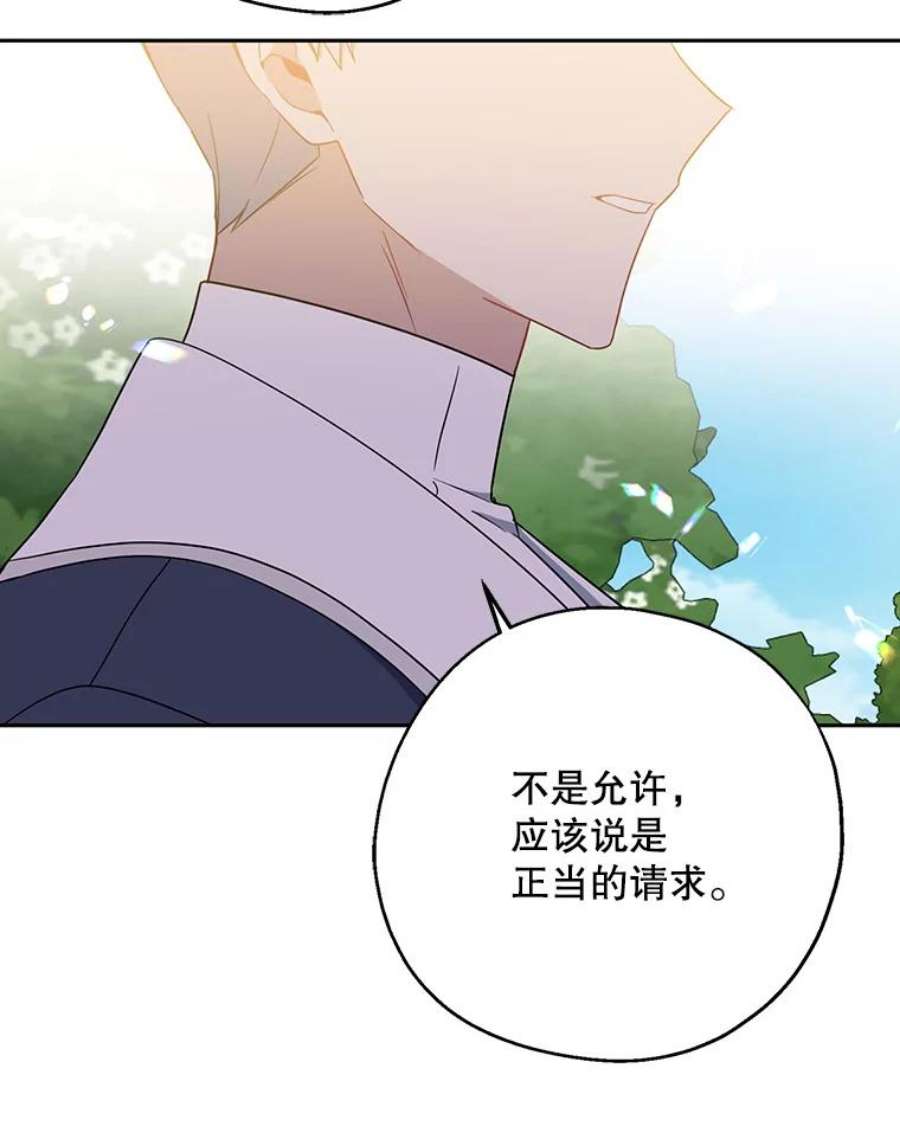 请张嘴，金汤匙来了43.明争暗斗（3）