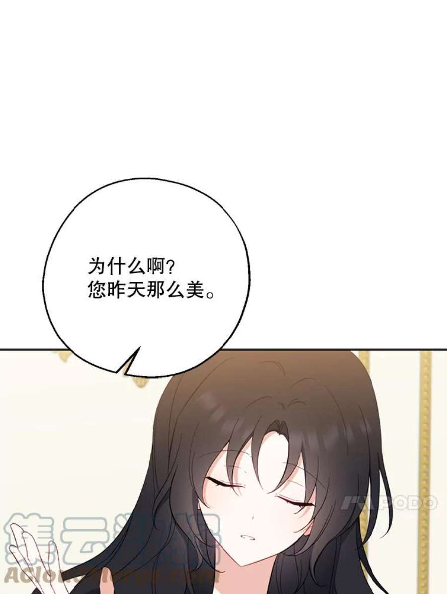 请张嘴，金汤匙来了43.明争暗斗（3）