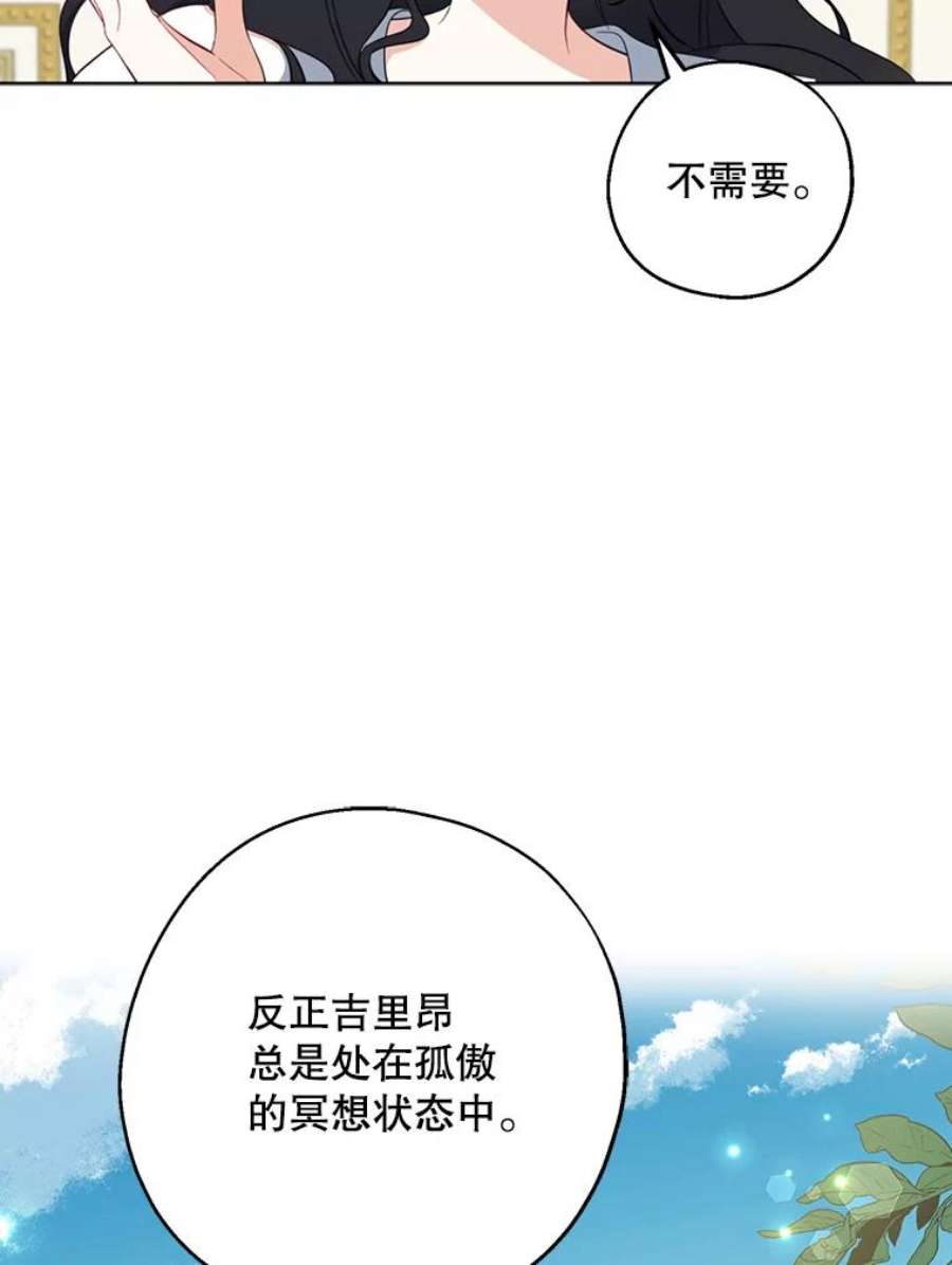 请张嘴，金汤匙来了43.明争暗斗（3）