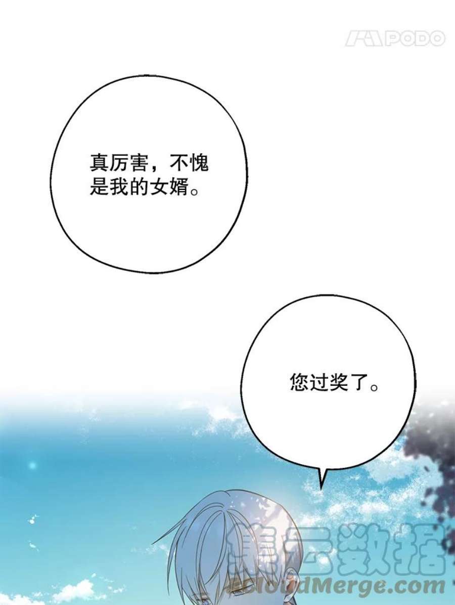 请张嘴，金汤匙来了43.明争暗斗（3）