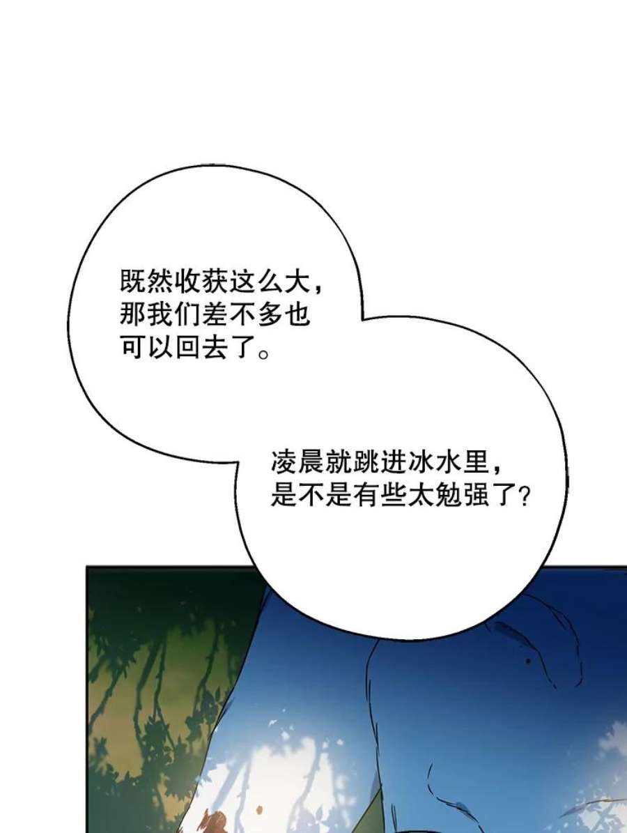 请张嘴，金汤匙来了43.明争暗斗（3）