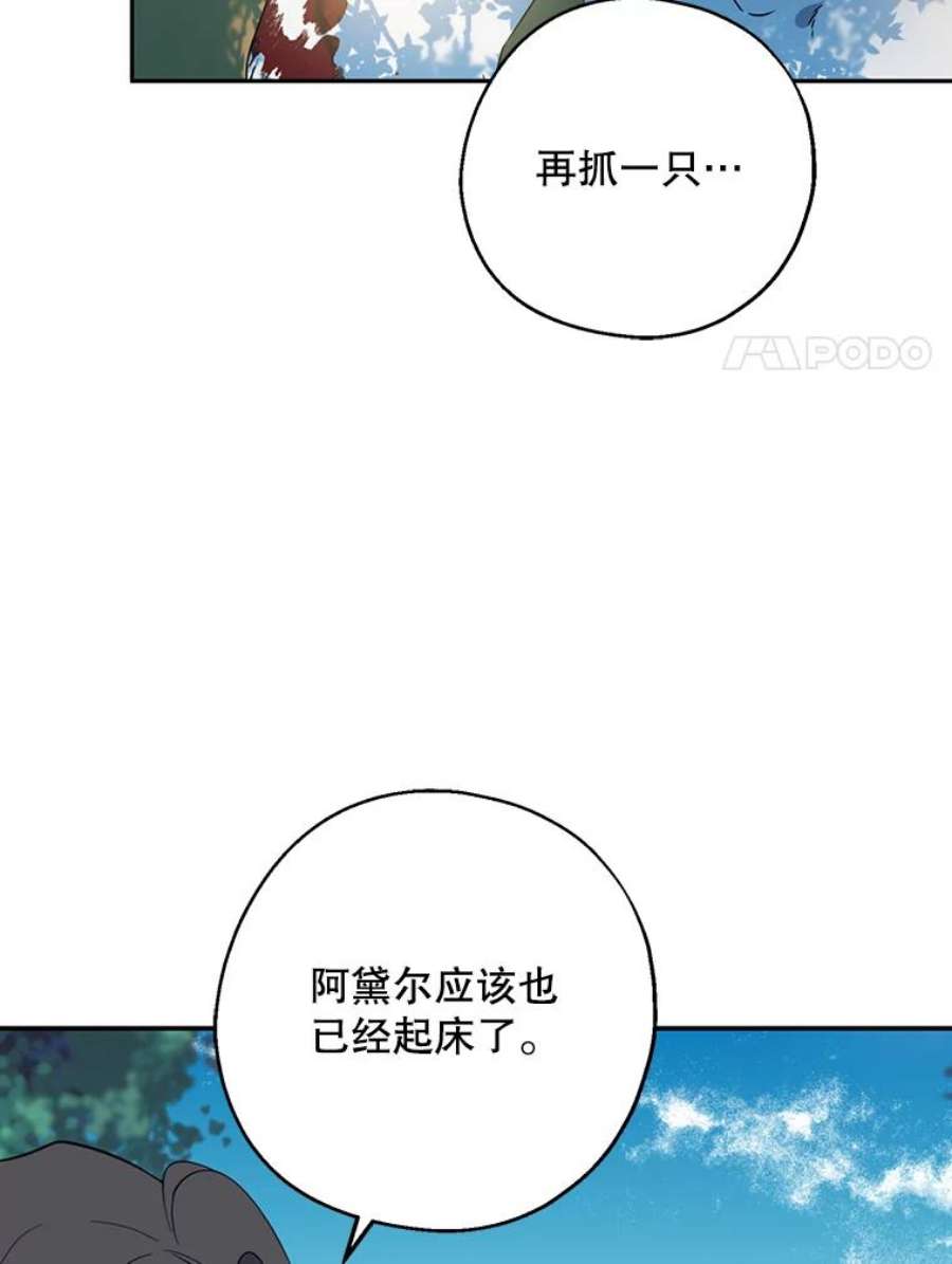 请张嘴，金汤匙来了43.明争暗斗（3）