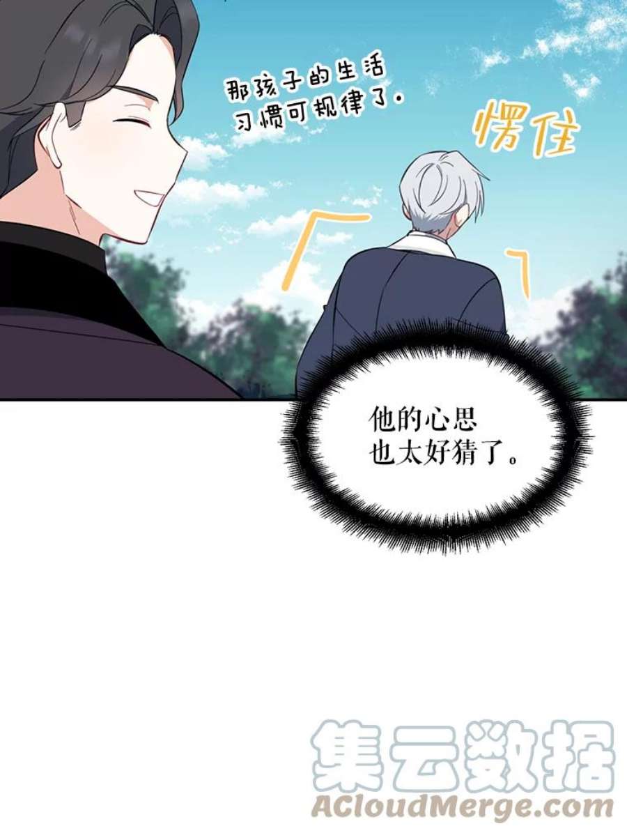 请张嘴，金汤匙来了43.明争暗斗（3）