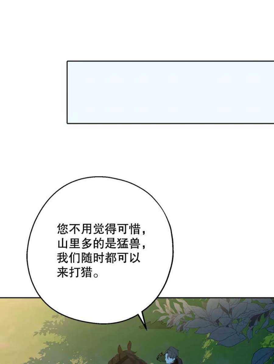 请张嘴，金汤匙来了43.明争暗斗（3）