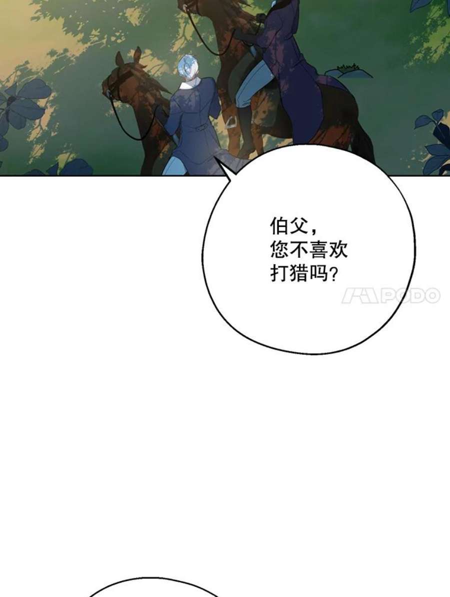 请张嘴，金汤匙来了43.明争暗斗（3）