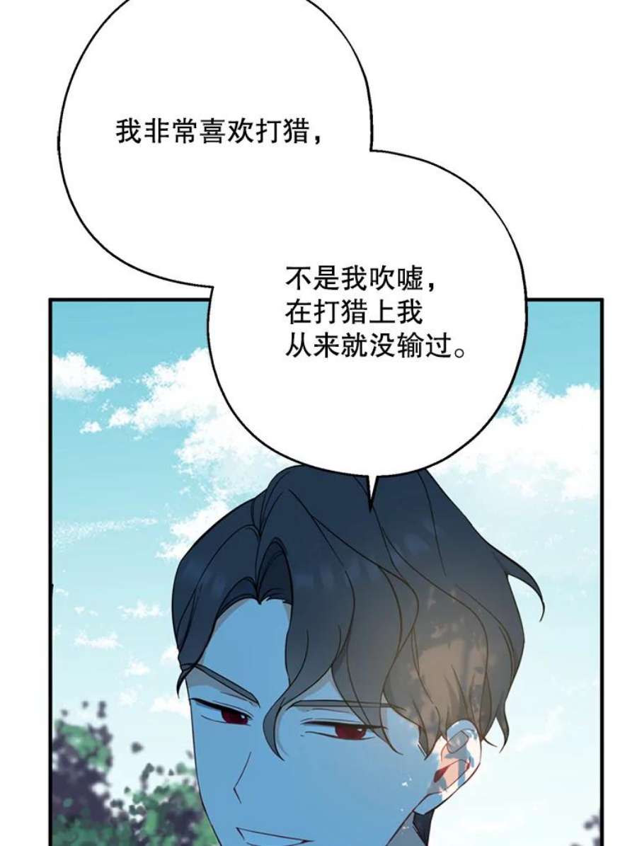 请张嘴，金汤匙来了43.明争暗斗（3）