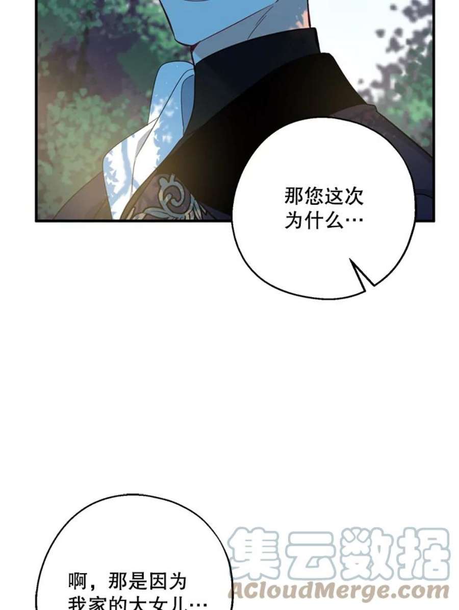 请张嘴，金汤匙来了43.明争暗斗（3）