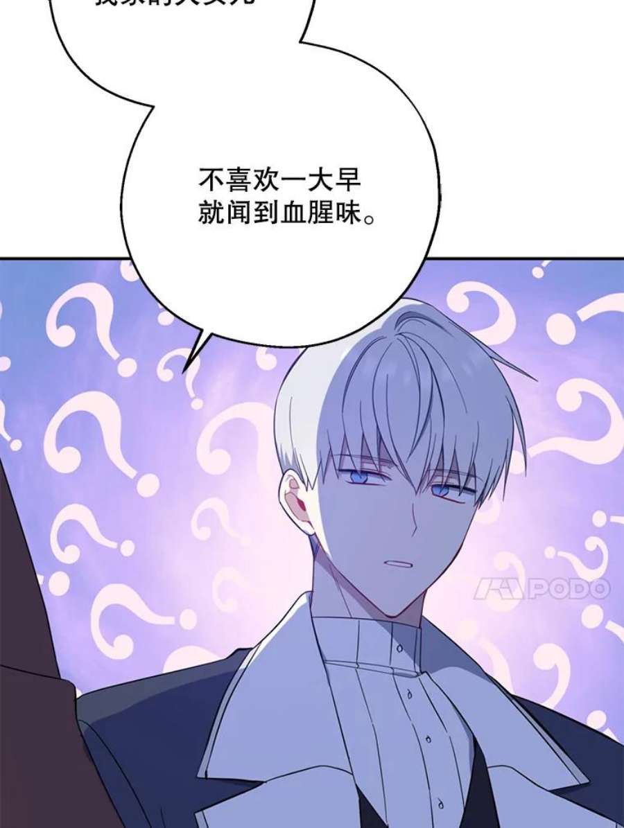 请张嘴，金汤匙来了43.明争暗斗（3）