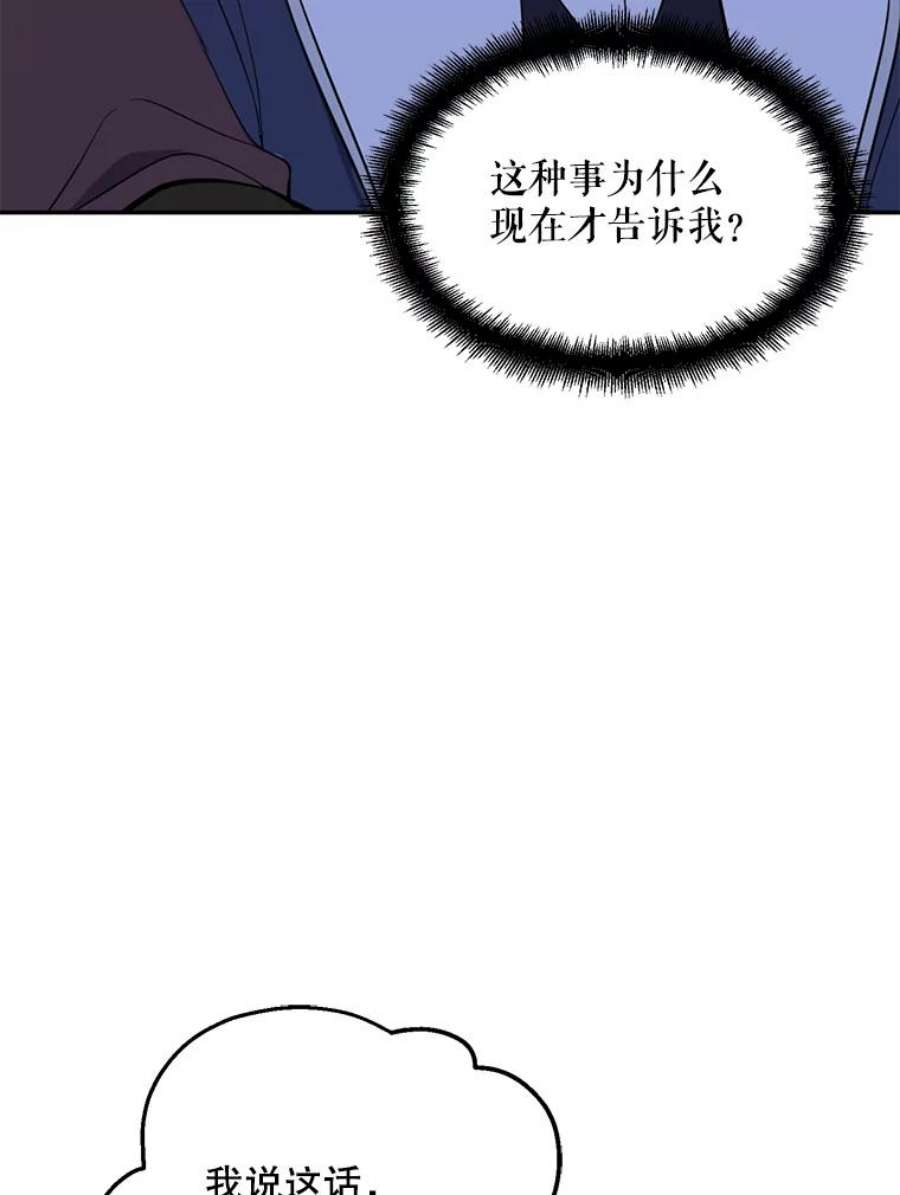 请张嘴，金汤匙来了43.明争暗斗（3）