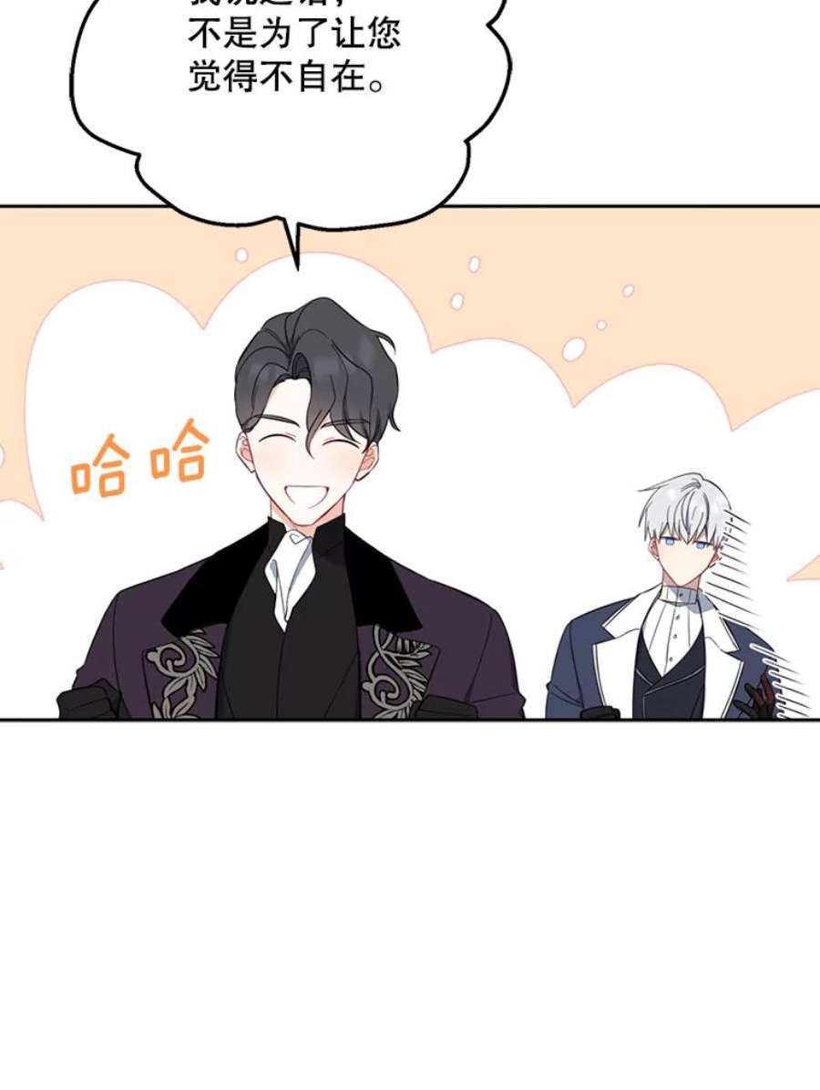 请张嘴，金汤匙来了43.明争暗斗（3）