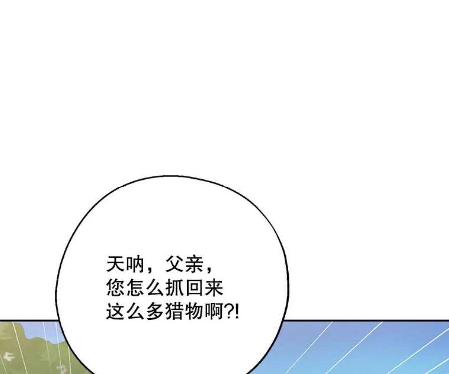 请张嘴，金汤匙来了43.明争暗斗（3）