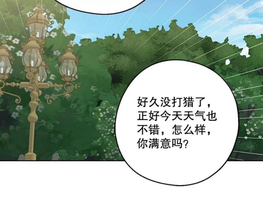 请张嘴，金汤匙来了43.明争暗斗（3）