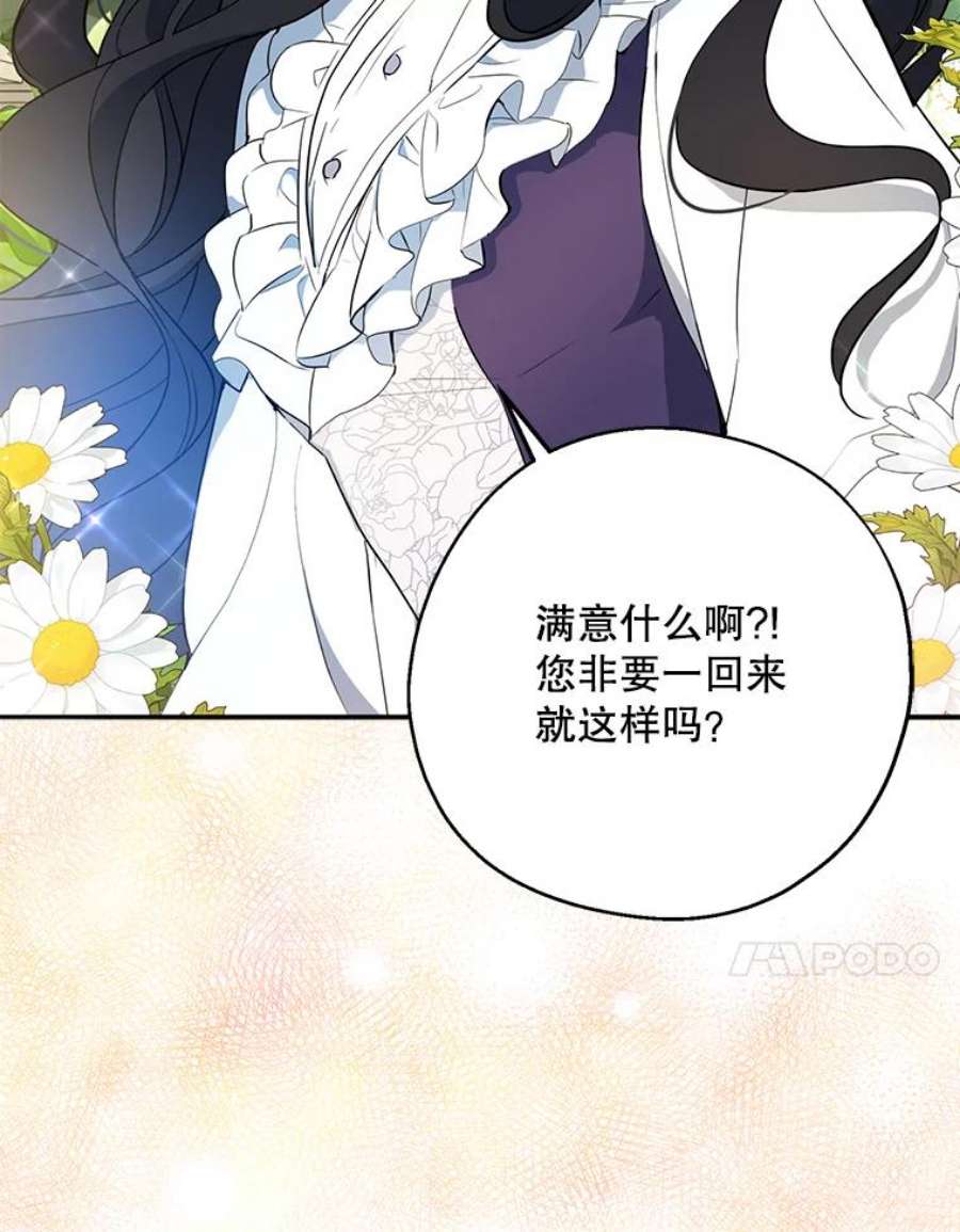 请张嘴，金汤匙来了43.明争暗斗（3）