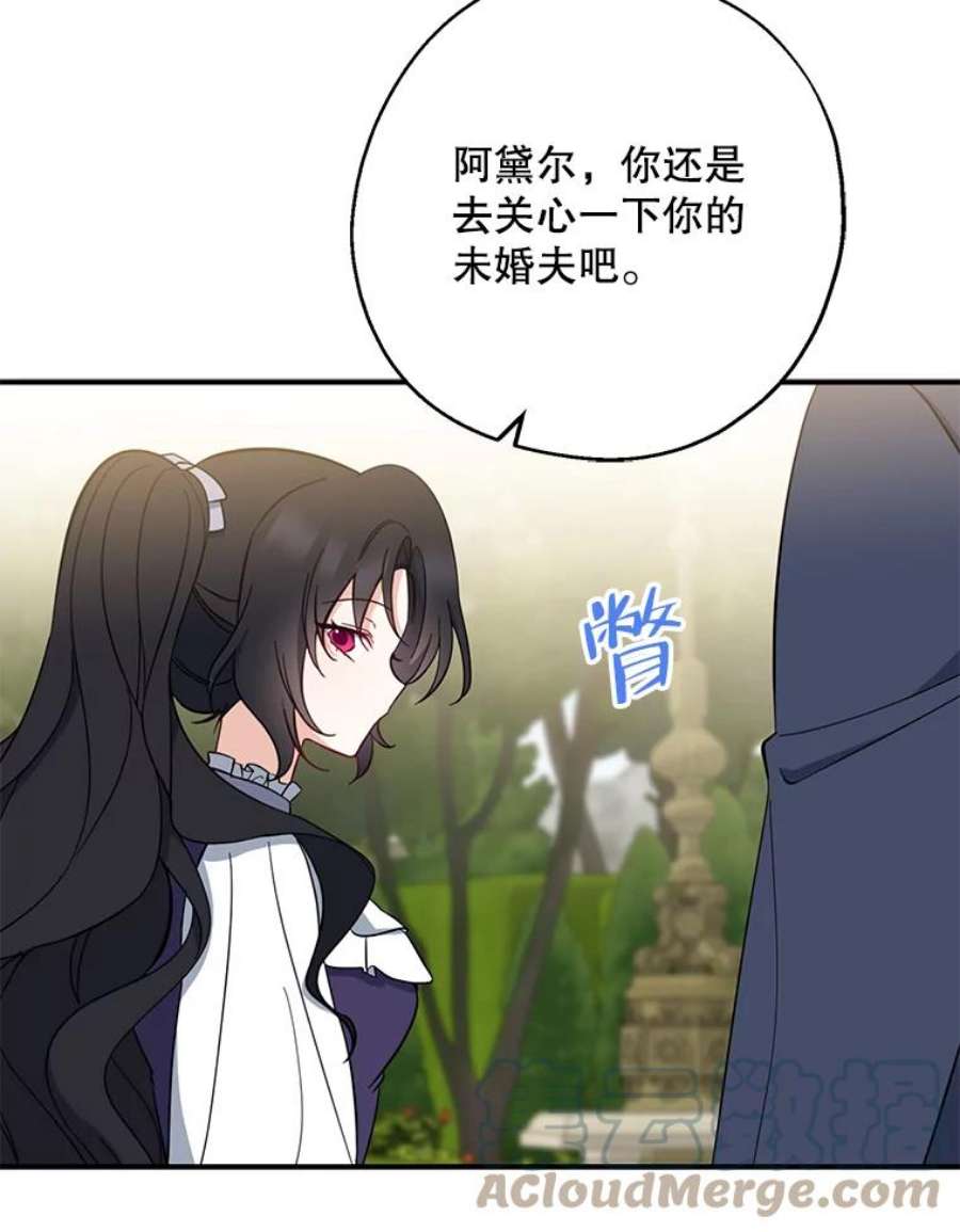 请张嘴，金汤匙来了43.明争暗斗（3）