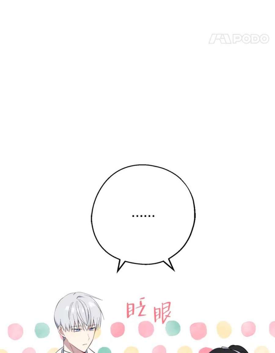 请张嘴，金汤匙来了43.明争暗斗（3）