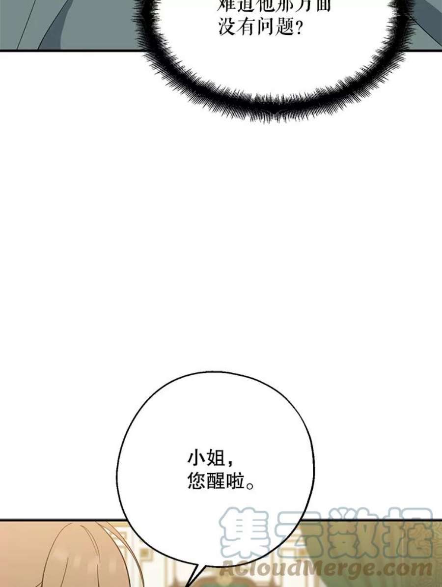 请张嘴，金汤匙来了43.明争暗斗（3）