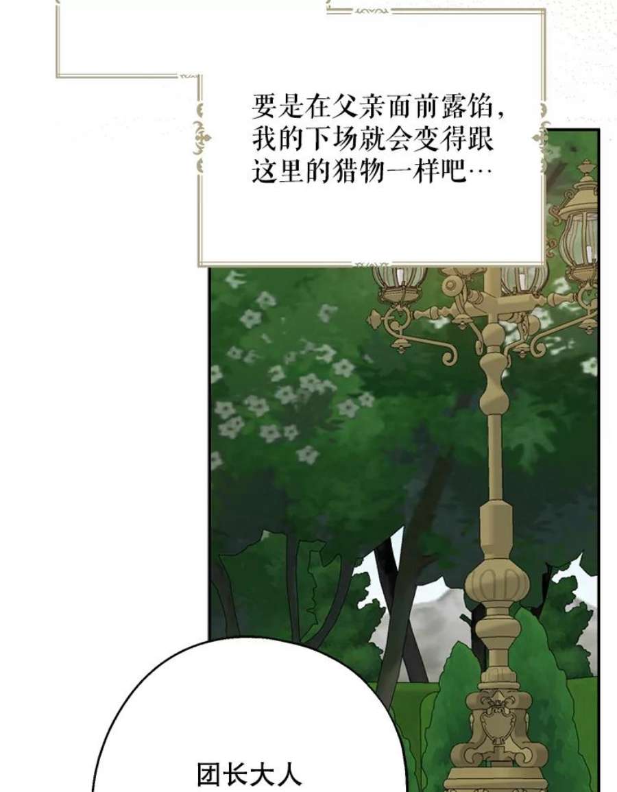 请张嘴，金汤匙来了43.明争暗斗（3）