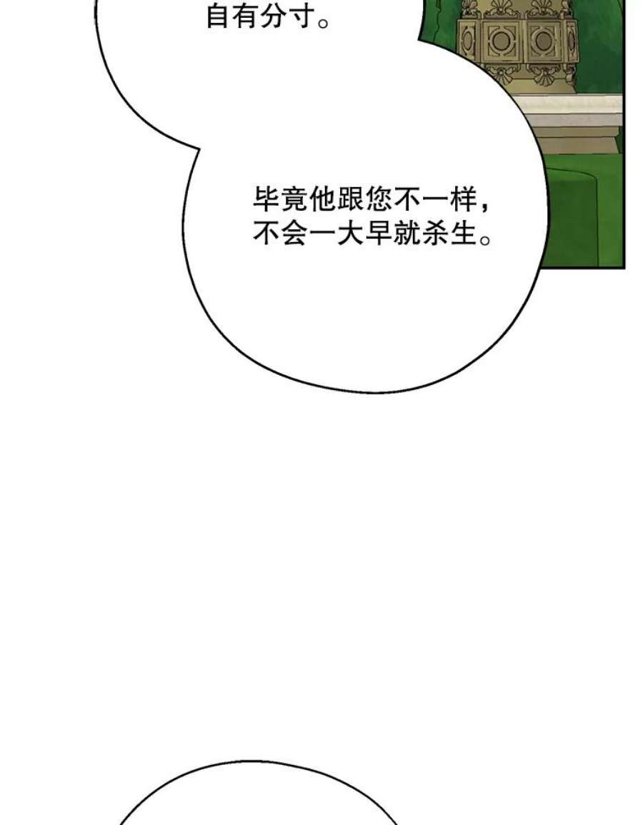 请张嘴，金汤匙来了43.明争暗斗（3）