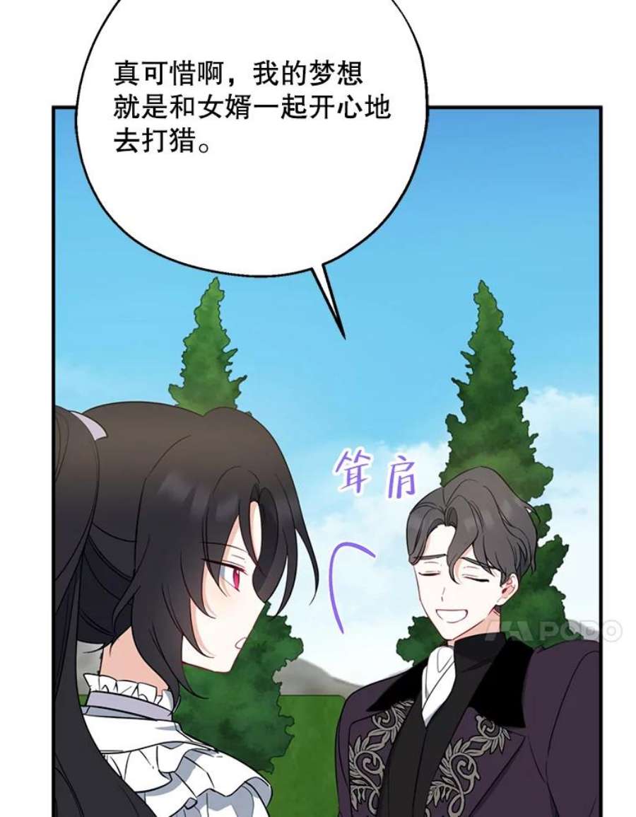 请张嘴，金汤匙来了43.明争暗斗（3）