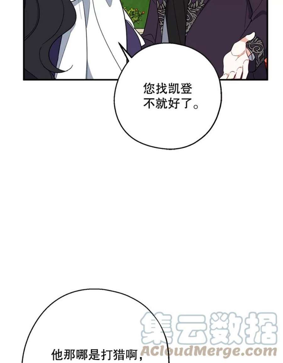 请张嘴，金汤匙来了43.明争暗斗（3）