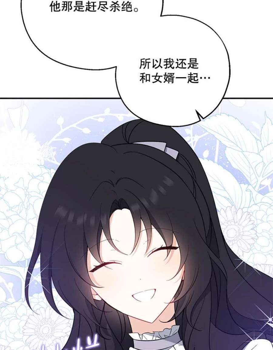 请张嘴，金汤匙来了43.明争暗斗（3）