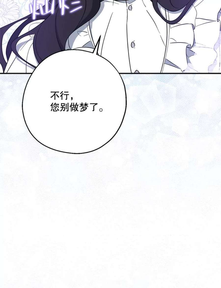 请张嘴，金汤匙来了43.明争暗斗（3）