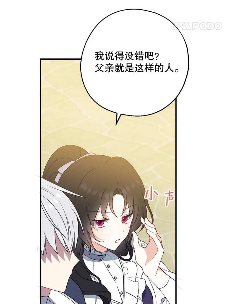 请张嘴，金汤匙来了43.明争暗斗（3）