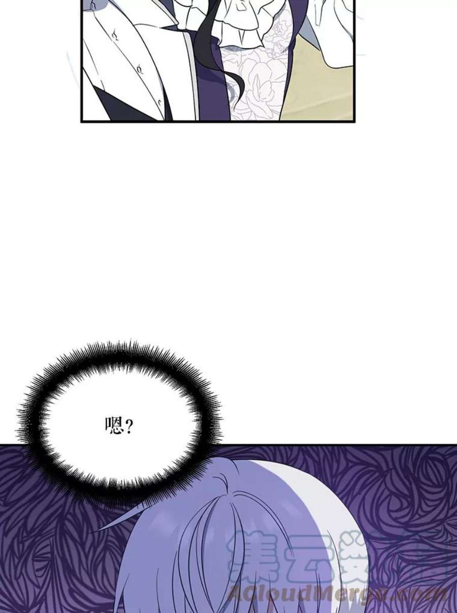 请张嘴，金汤匙来了43.明争暗斗（3）