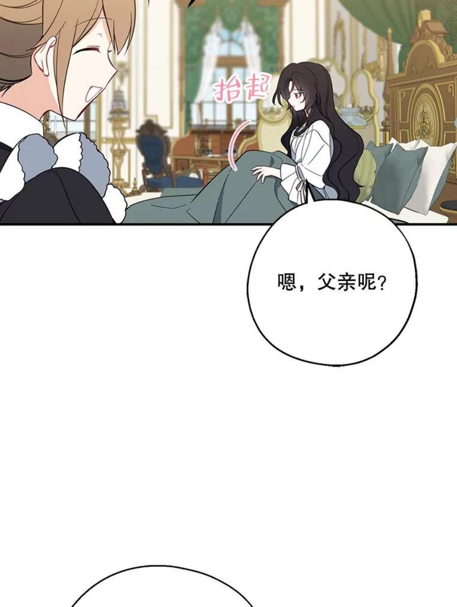 请张嘴，金汤匙来了43.明争暗斗（3）