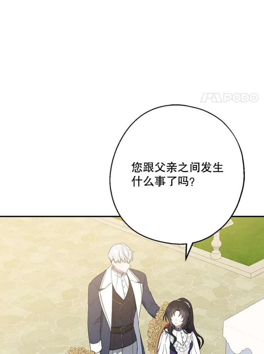 请张嘴，金汤匙来了43.明争暗斗（3）