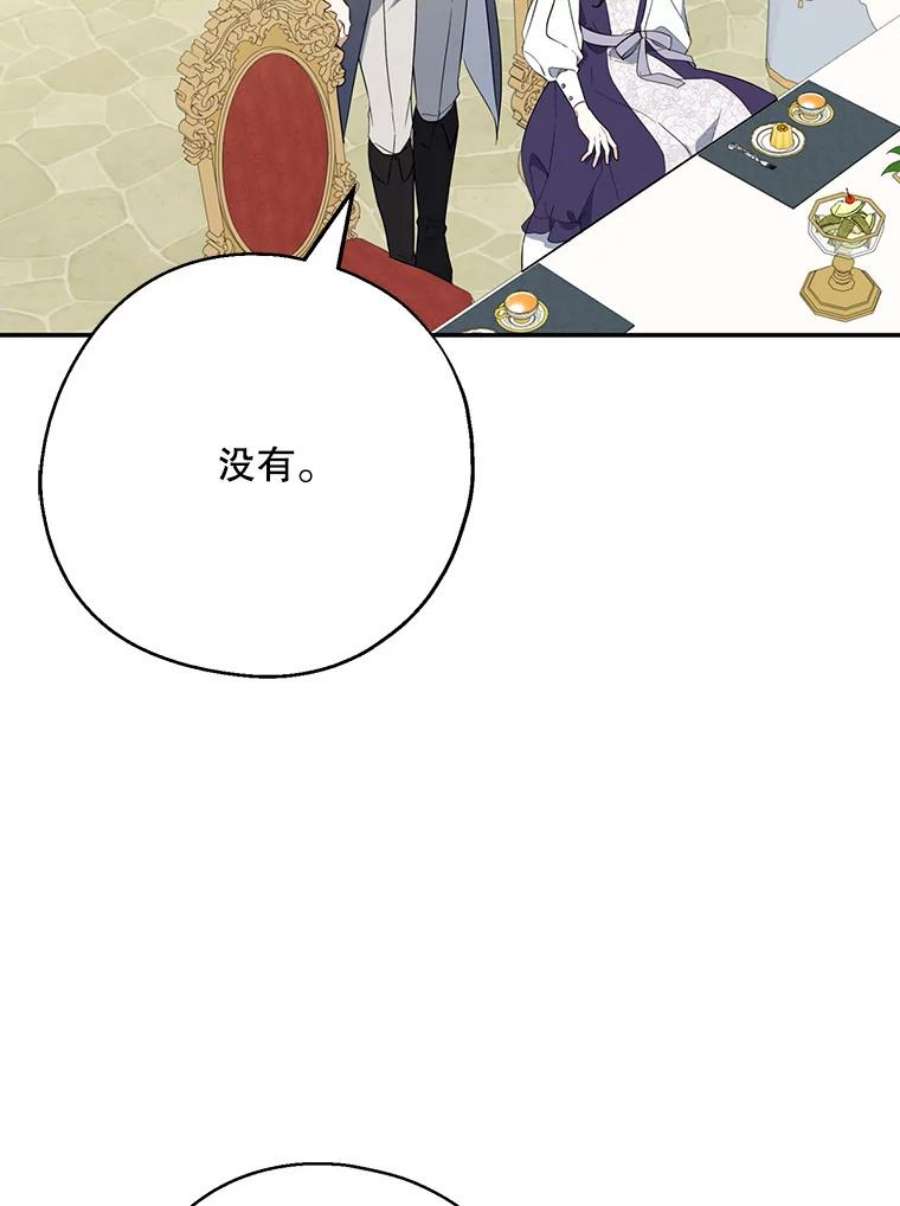 请张嘴，金汤匙来了43.明争暗斗（3）