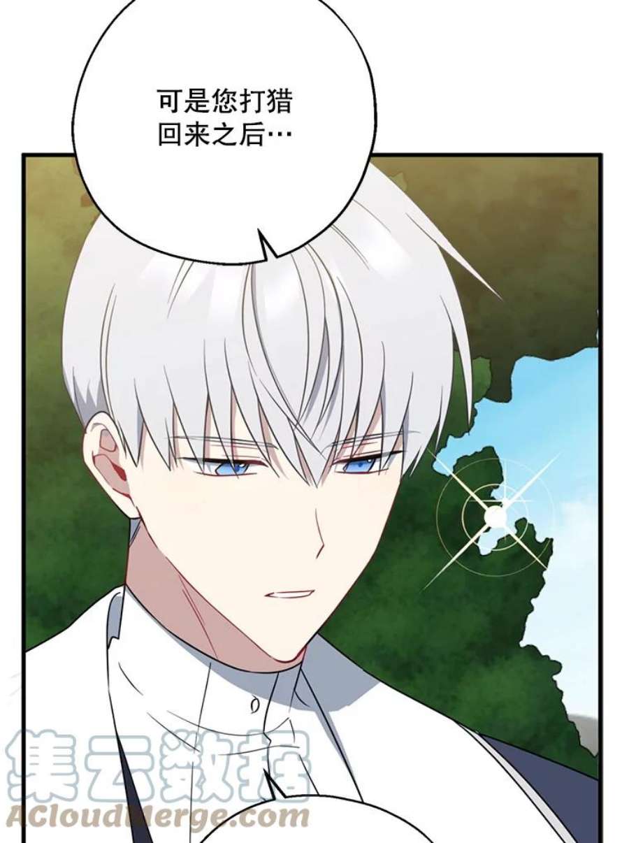 请张嘴，金汤匙来了43.明争暗斗（3）