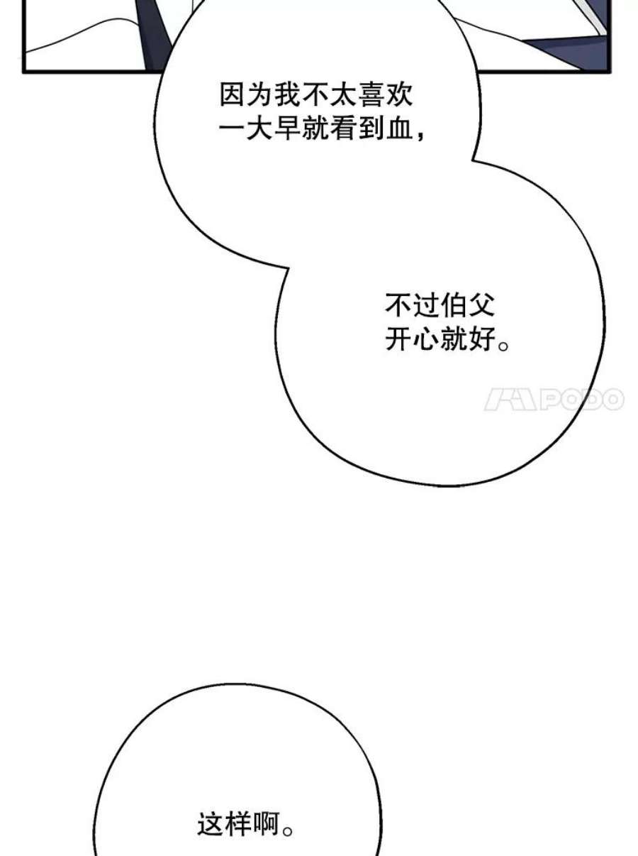 请张嘴，金汤匙来了43.明争暗斗（3）