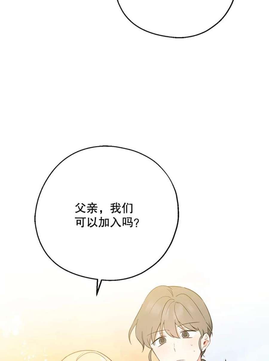 请张嘴，金汤匙来了43.明争暗斗（3）