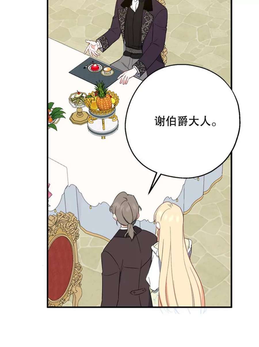 请张嘴，金汤匙来了43.明争暗斗（3）