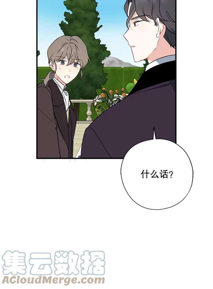 请张嘴，金汤匙来了43.明争暗斗（3）