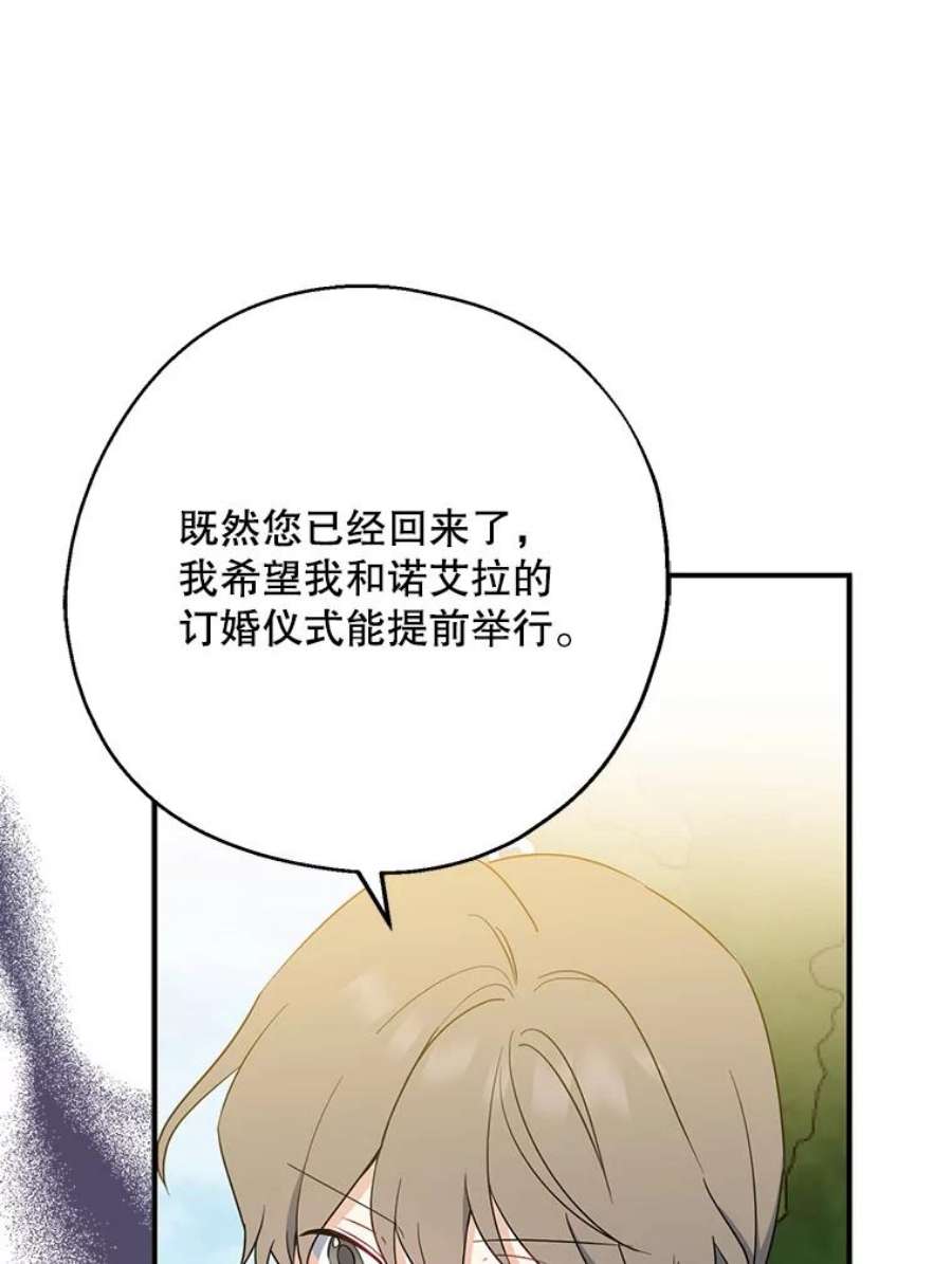 请张嘴，金汤匙来了43.明争暗斗（3）