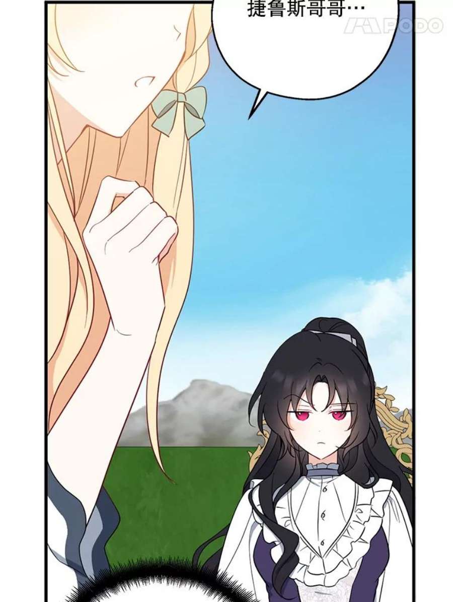 请张嘴，金汤匙来了43.明争暗斗（3）