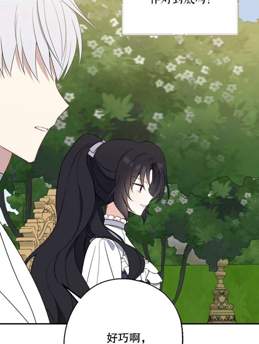 请张嘴，金汤匙来了43.明争暗斗（3）